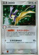 Carte Pokémon Japonaise Delcatty 073/108 World Champions Pack