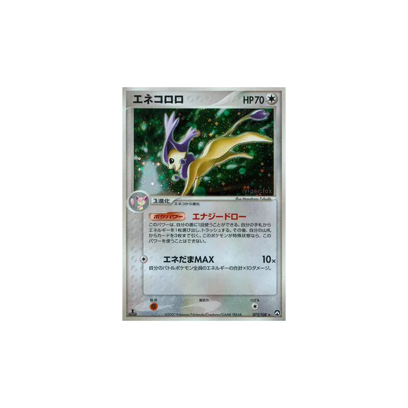 Carte Pokémon Japonaise Delcatty 073/108 World Champions Pack