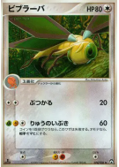 Carte Pokémon Japonaise Vibraninf 074/108 World Champions Pack