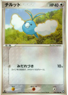 Carte Pokémon Japonaise Tylton 076/108 World Champions Pack