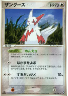 Carte Pokémon Japonaise Mangriff 078/108 World Champions Pack