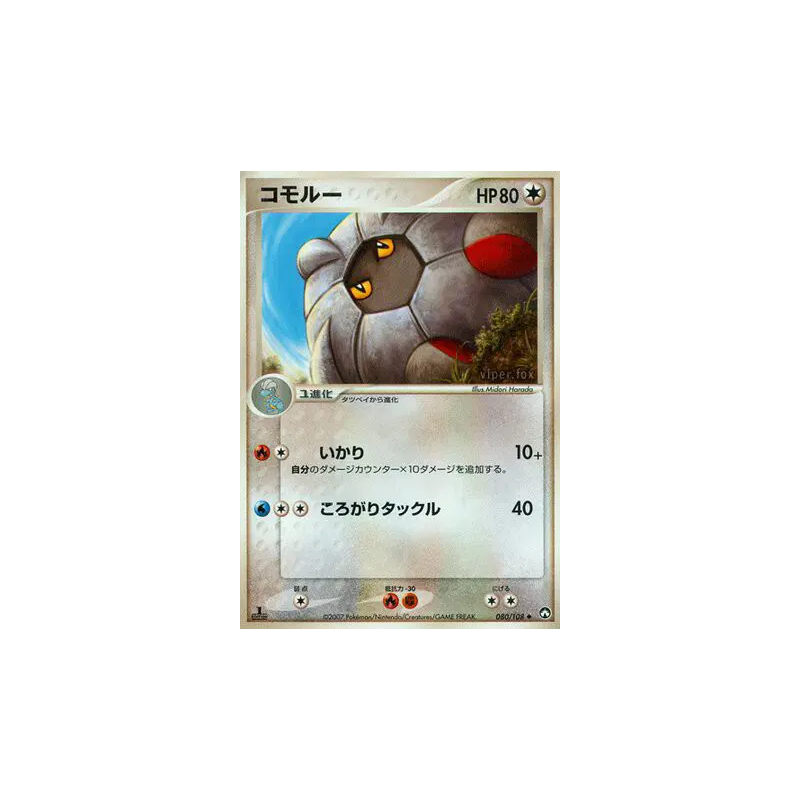 Carte Pokémon Japonaise Drackhaus 080/108 World Champions Pack