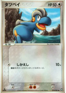 Carte Pokémon Japonaise Draby 079/108 World Champions Pack