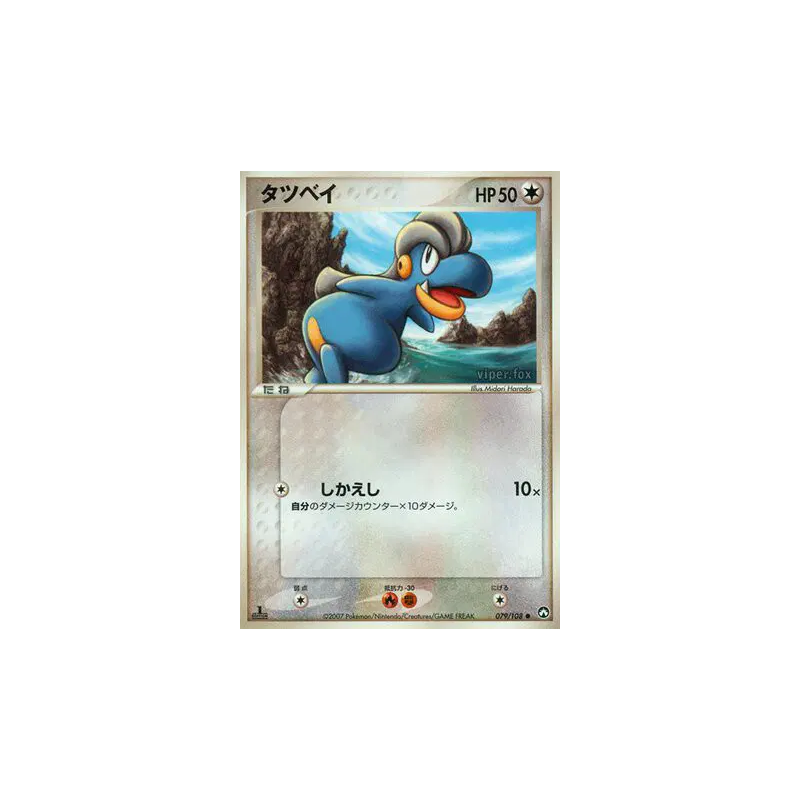 Carte Pokémon Japonaise Draby 079/108 World Champions Pack