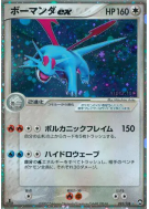 Carte Pokémon Japonaise Drattak ex 081/108 World Champions Pack