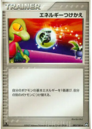 Carte Pokémon Japonaise Échange d'énergie 083/108 World Champions Pack
