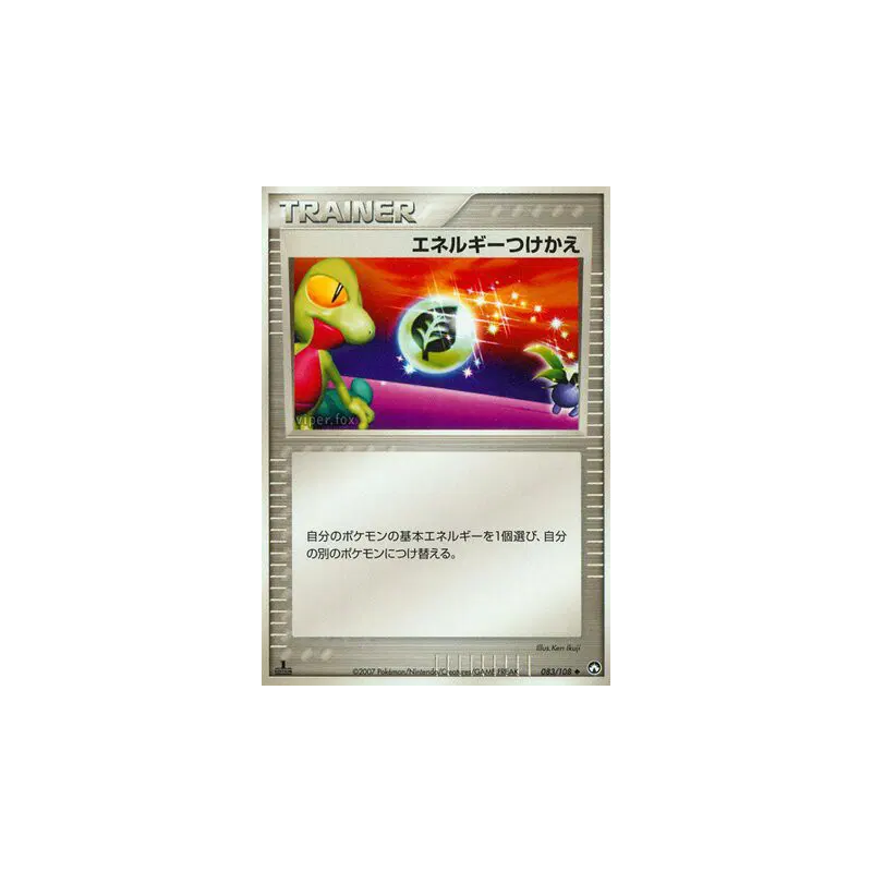 Carte Pokémon Japonaise Échange d'énergie 083/108 World Champions Pack