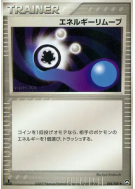 Carte Pokémon Japonaise Suppression d'Énergie 084/108 World Champions Pack
