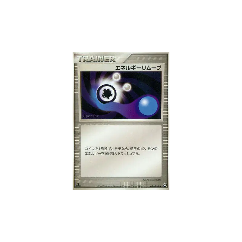 Carte Pokémon Japonaise Suppression d'Énergie 084/108 World Champions Pack