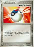 Carte Pokémon Japonaise Super Ball 085/108 World Champions Pack