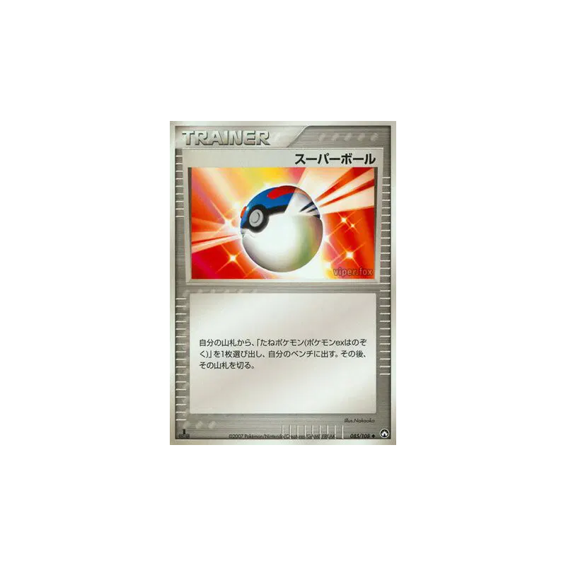 Carte Pokémon Japonaise Super Ball 085/108 World Champions Pack