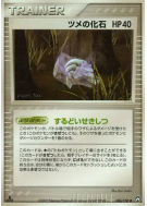 Carte Pokémon Japonaise Fossile griffe 086/108 World Champions Pack
