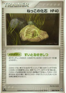 Carte Pokémon Japonaise Fossile racine 088/108 World Champions Pack