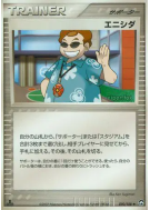 Carte Pokémon Japonaise Scott 090/108 World Champions Pack