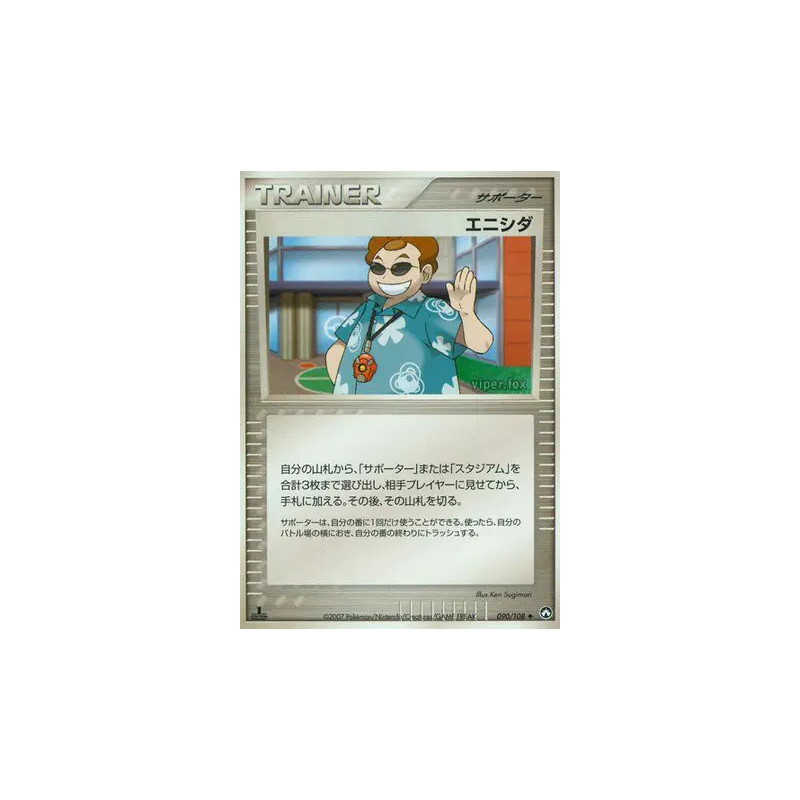 Carte Pokémon Japonaise Scott 090/108 World Champions Pack
