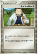 Carte Pokémon Japonaise Prof. Seko 091/108 World Champions Pack