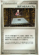 Carte Pokémon Japonaise Stade de Damien 094/108 World Champions Pack