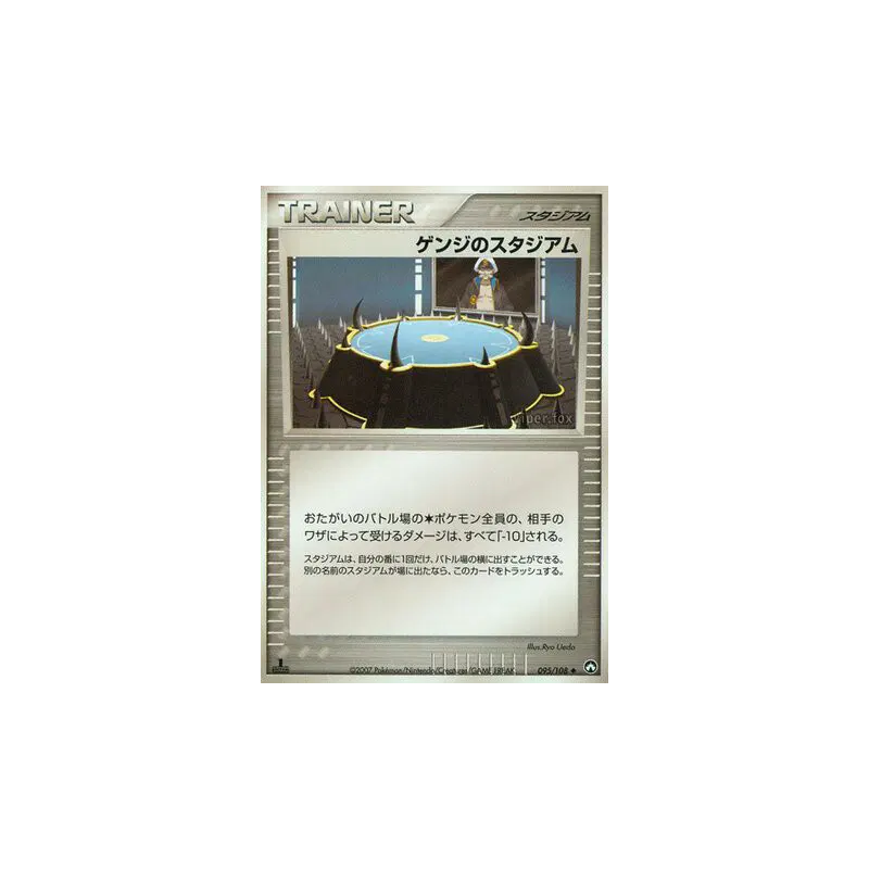 Carte Pokémon Japonaise Stade d'Aragon 095/108 World Champions Pack