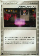 Carte Pokémon Japonaise Stade de Spectra 096/108 World Champions Pack