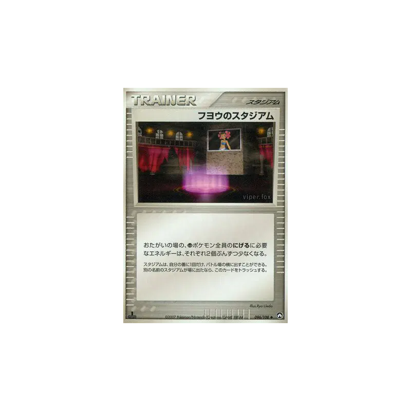 Carte Pokémon Japonaise Stade de Spectra 096/108 World Champions Pack