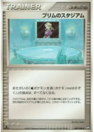 Carte Pokémon Japonaise Stade de Glacia 097/108 World Champions Pack