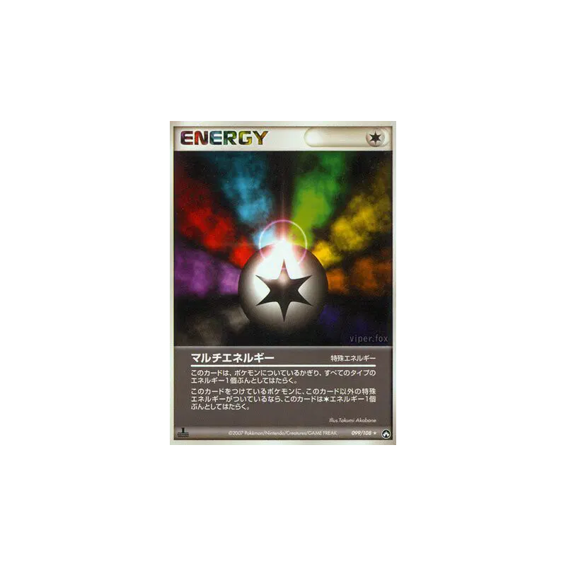 Carte Pokémon Japonaise Énergies multiples 099/108 World Champions Pack