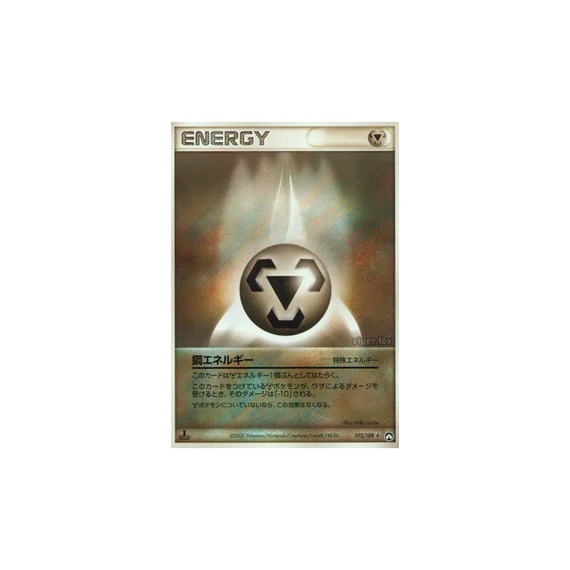 Carte Pokémon Japonaise Énergie Métal 102/108 World Champions Pack