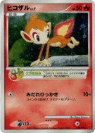 Carte Pokémon Japonaise Ouisticram 002/PPP PPP Promotional