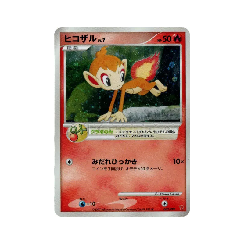 Carte Pokémon Japonaise Ouisticram 002/PPP PPP Promotional