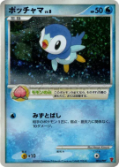 Carte Pokémon Japonaise Tiplouf 003/PPP PPP Promotional