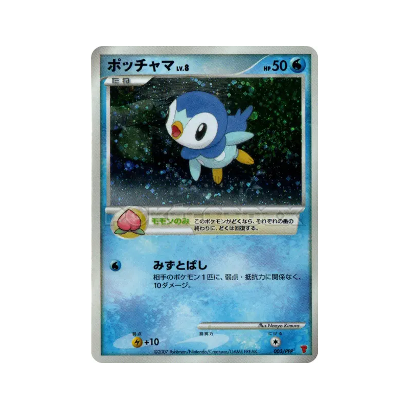 Carte Pokémon Japonaise Tiplouf 003/PPP PPP Promotional