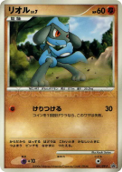 Carte Pokémon Japonaise Riolu 001/DP-P DP-P Promotional
