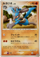 Carte Pokémon Japonaise Lucario 002/DP-P DP-P Promotional