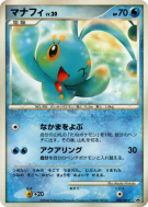 Carte Pokémon Japonaise Manaphy 003/DP-P DP-P Promotional