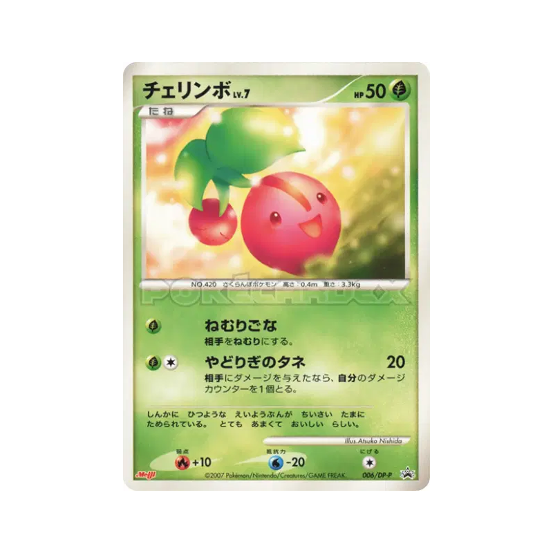 Carte Pokémon Japonaise Ceribou 006/DP-P DP-P Promotional