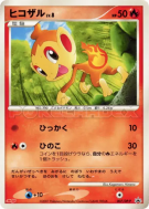 Carte Pokémon Japonaise Ouisticram 007/DP-P DP-P Promotional