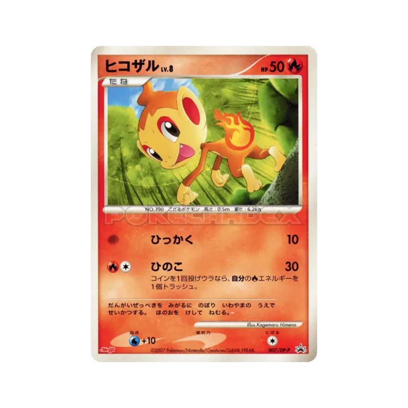 Carte Pokémon Japonaise Ouisticram 007/DP-P DP-P Promotional