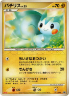 Carte Pokémon Japonaise Pachirisu 011/DP-P DP-P Promotional