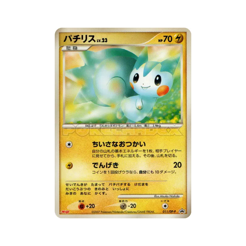 Carte Pokémon Japonaise Pachirisu 011/DP-P DP-P Promotional