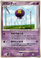 Carte Pokémon Japonaise Baudrive 012/DP-P DP-P Promotional