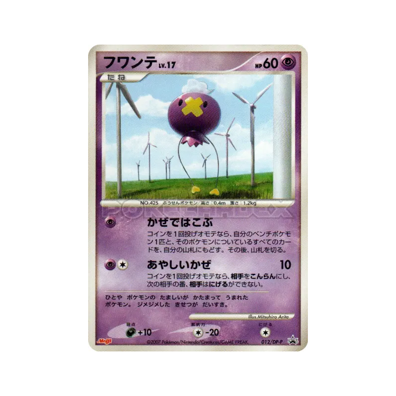 Carte Pokémon Japonaise Baudrive 012/DP-P DP-P Promotional