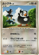 Carte Pokémon Japonaise Etourmi 013/DP-P DP-P Promotional