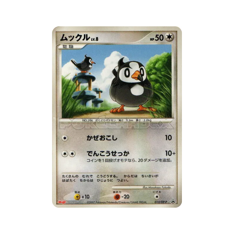 Carte Pokémon Japonaise Etourmi 013/DP-P DP-P Promotional