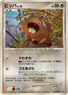 Carte Pokémon Japonaise Keunotor 014/DP-P DP-P Promotional
