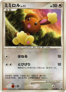 Carte Pokémon Japonaise Laporeille 015/DP-P DP-P Promotional