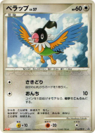 Carte Pokémon Japonaise Pijako 016/DP-P DP-P Promotional