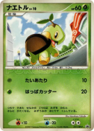 Carte Pokémon Japonaise Tortipouss 017/DP-P DP-P Promotional