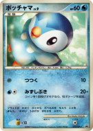 Carte Pokémon Japonaise Tiplouf 019/DP-P DP-P Promotional