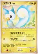 Carte Pokémon Japonaise Pachirisu 020/DP-P DP-P Promotional
