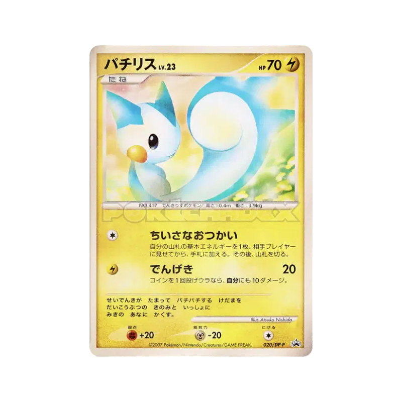Carte Pokémon Japonaise Pachirisu 020/DP-P DP-P Promotional